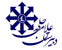 دبیرستان دوره دوم تیزهوشان علامه حلی 4